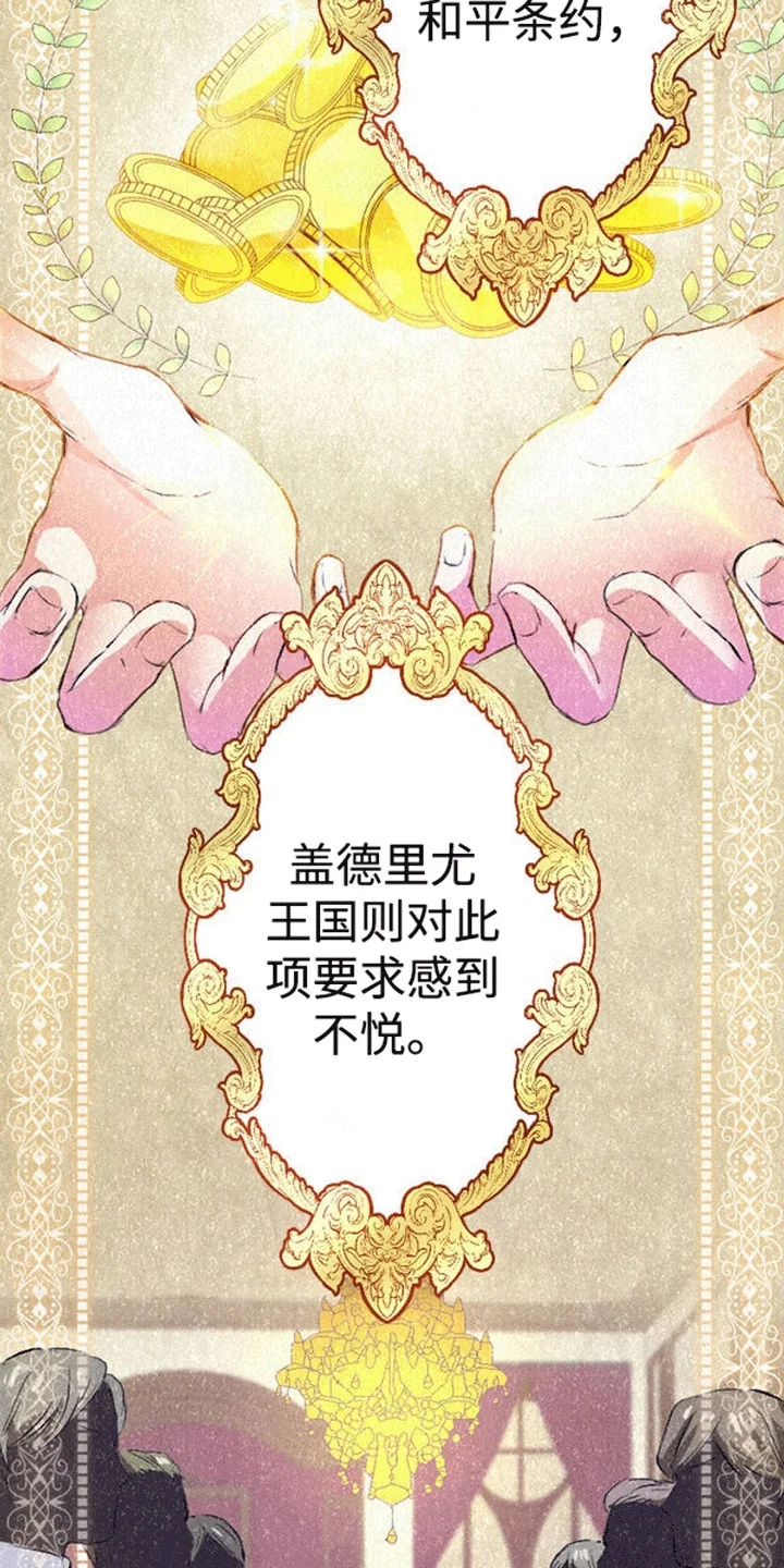 替嫁新娘 第1章：替嫁 第24页
