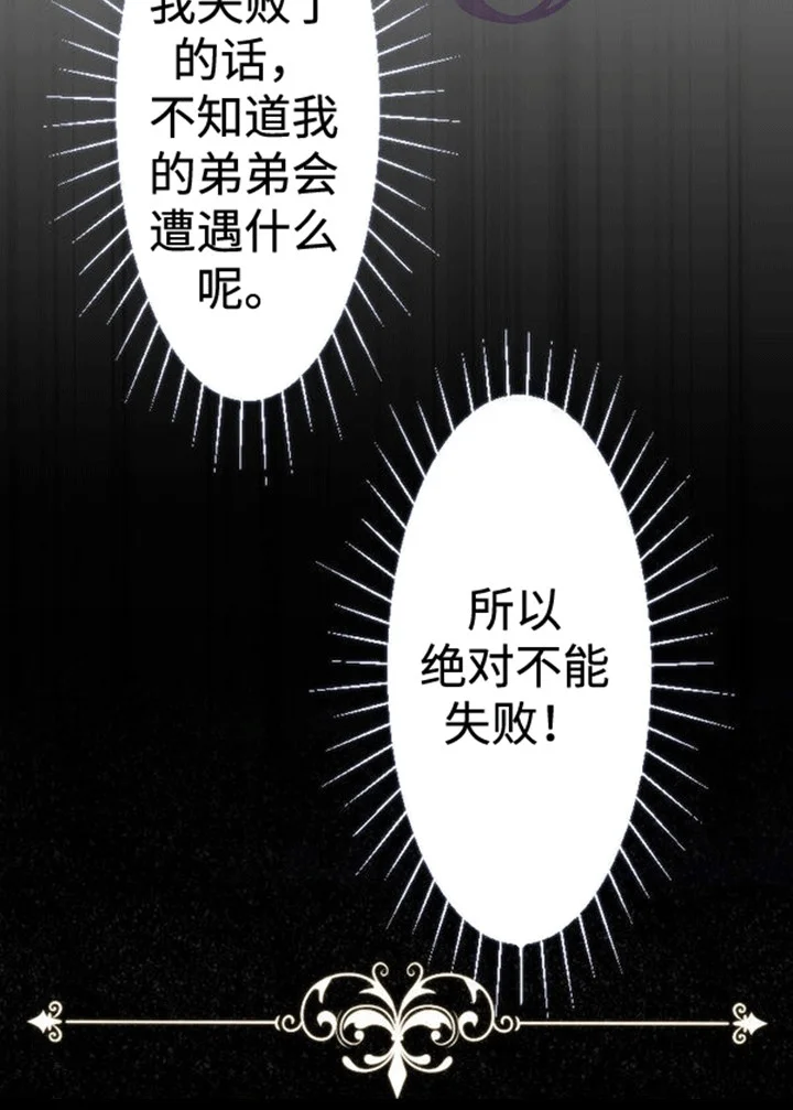 替嫁新娘 第1章：替嫁 第19页