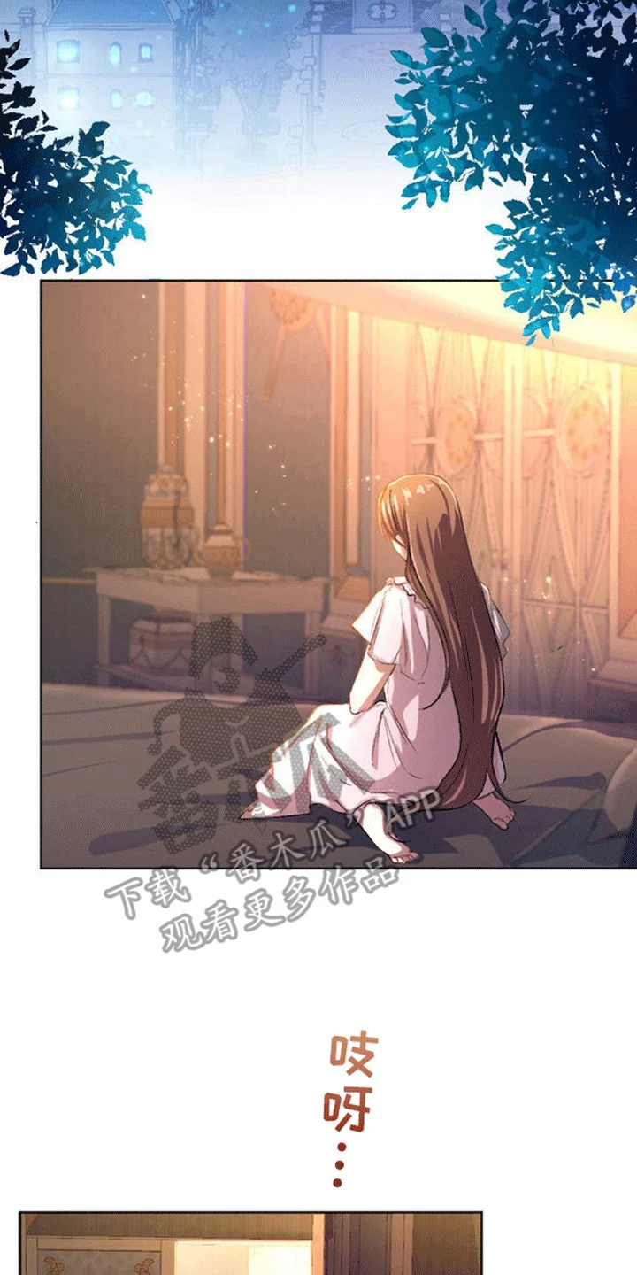 替嫁新娘 第1章：替嫁 第2页