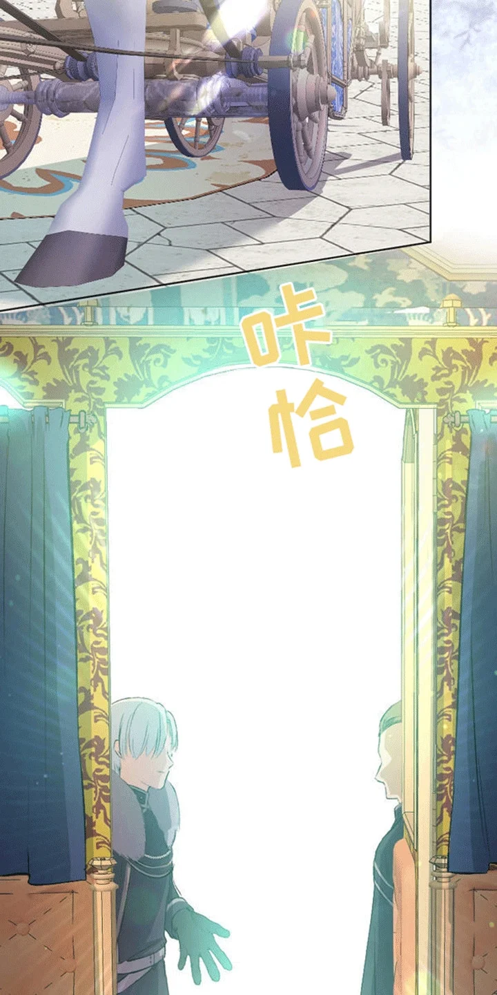 替嫁新娘 第10章：回到故国 第22页