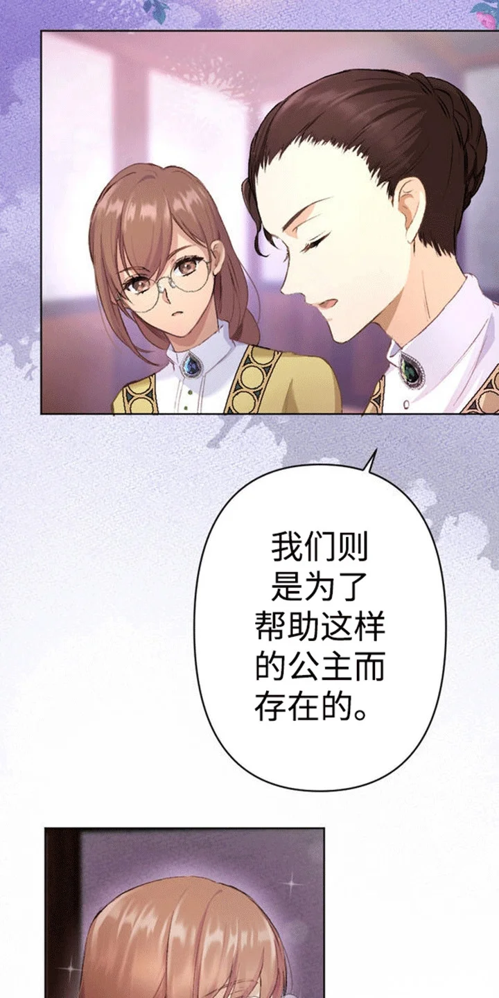 替嫁新娘 第10章：回到故国 第5页