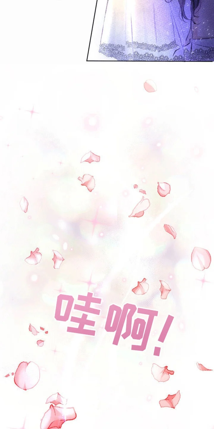 替嫁新娘 第10章：回到故国 第13页