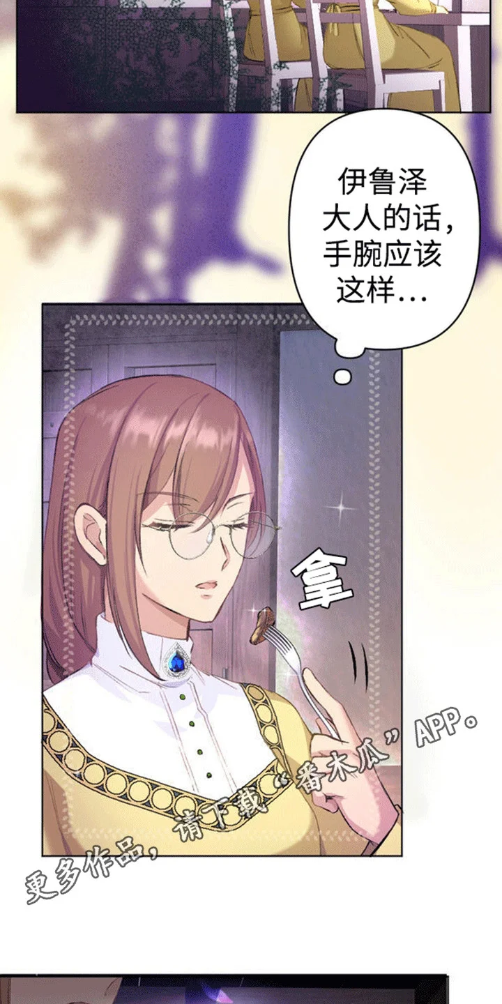 替嫁新娘 第10章：回到故国 第3页