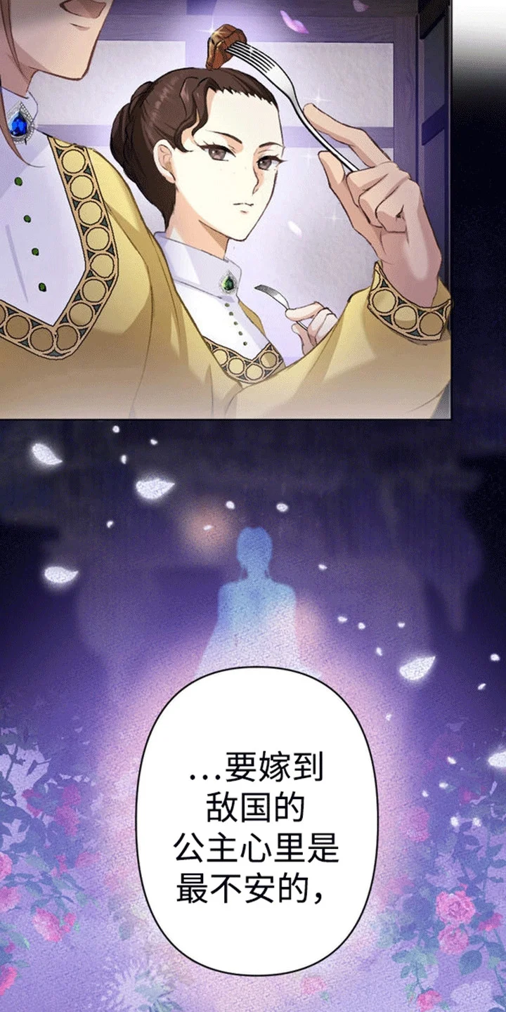 替嫁新娘 第10章：回到故国 第4页