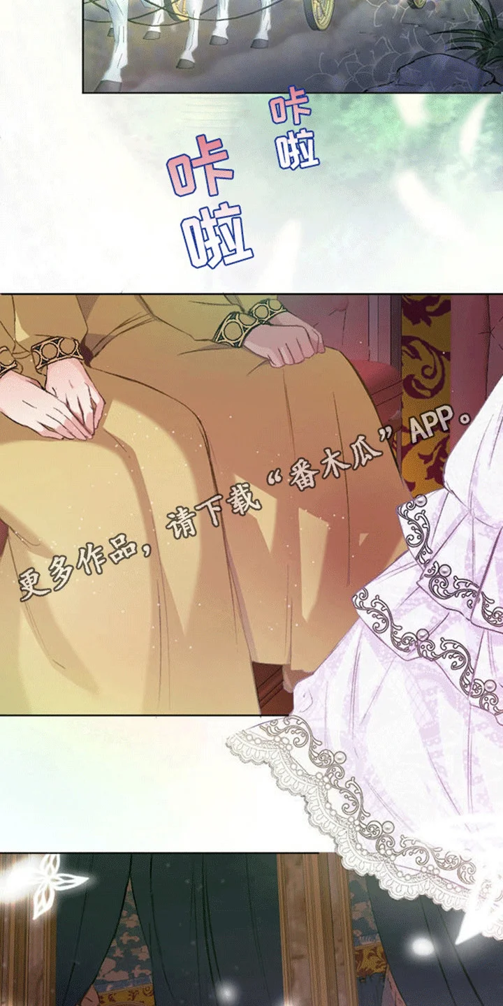 替嫁新娘 第10章：回到故国 第9页