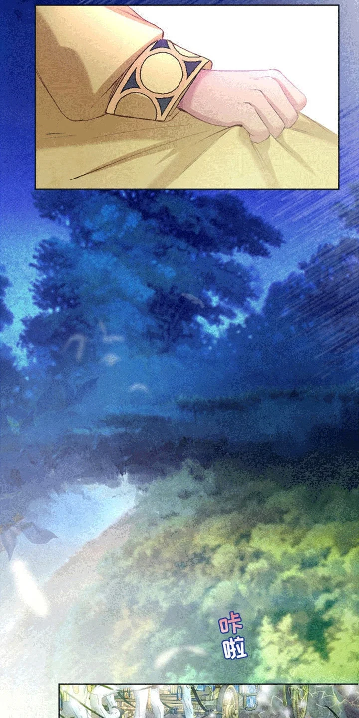 替嫁新娘 第10章：回到故国 第8页