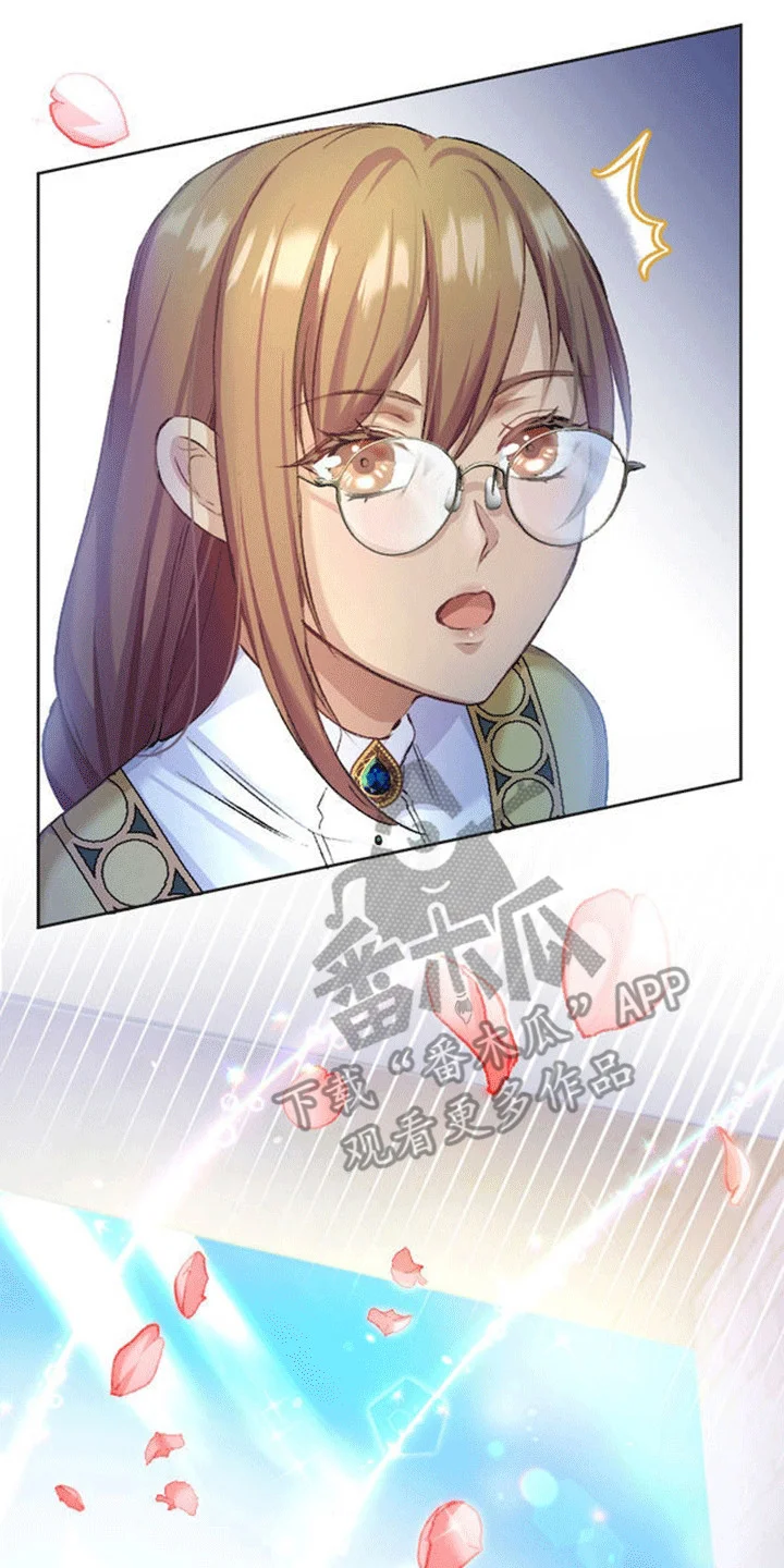替嫁新娘 第10章：回到故国 第15页