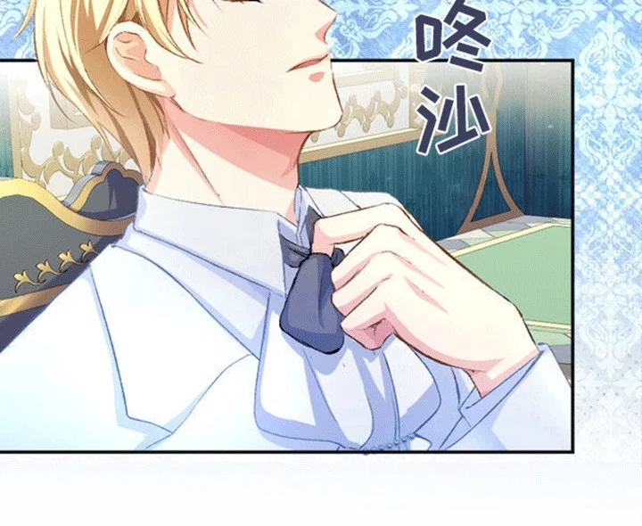 替嫁新娘 第11章：不被祝福的婚姻 第27页