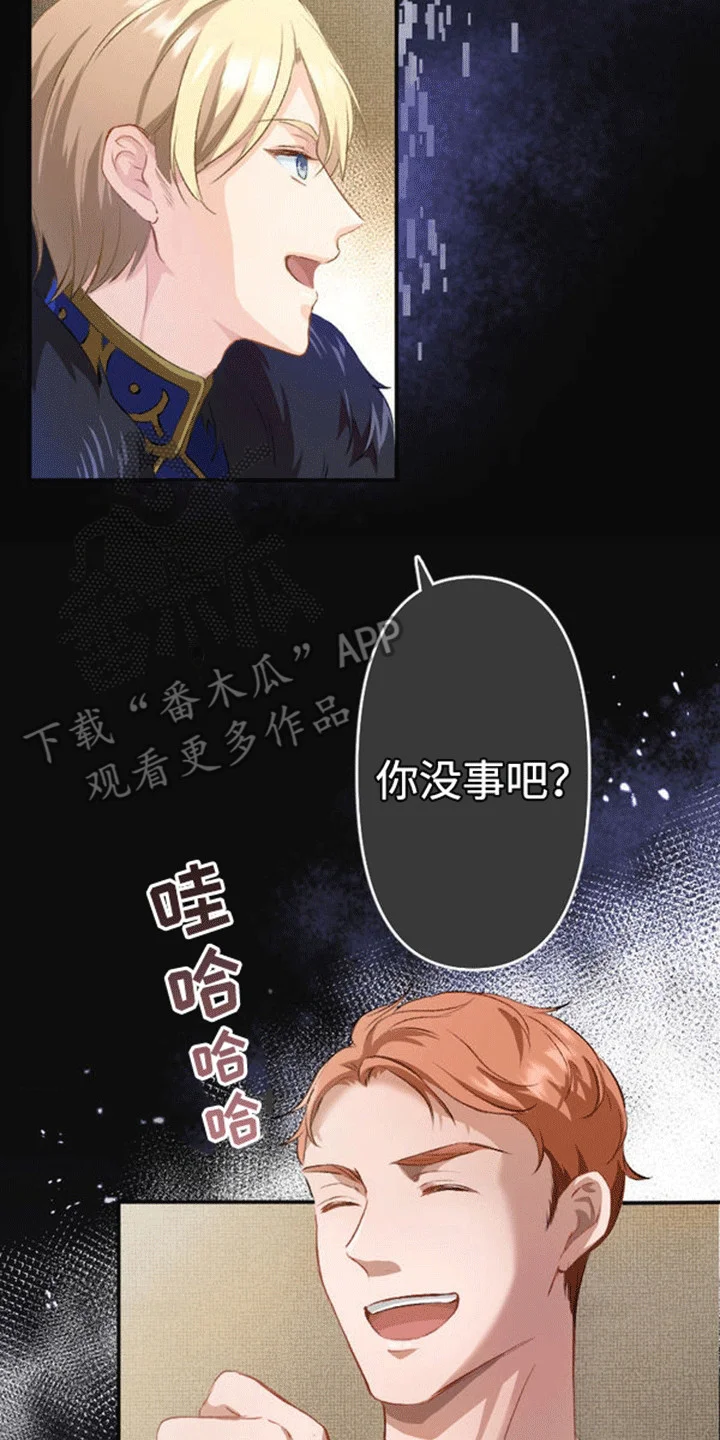 替嫁新娘 第12章：仇恨 第11页