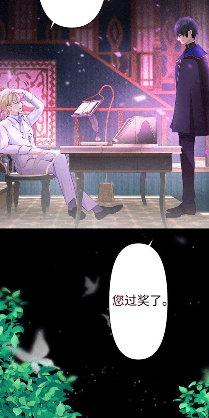 替嫁新娘 第12章：仇恨 第31页