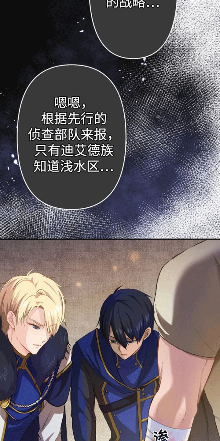 替嫁新娘 第12章：仇恨 第13页