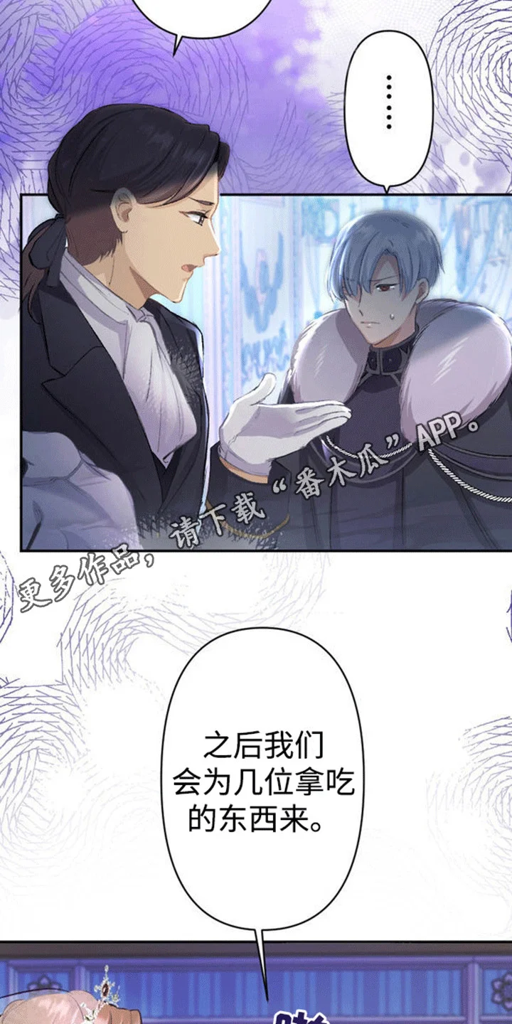 替嫁新娘 第12章：仇恨 第38页
