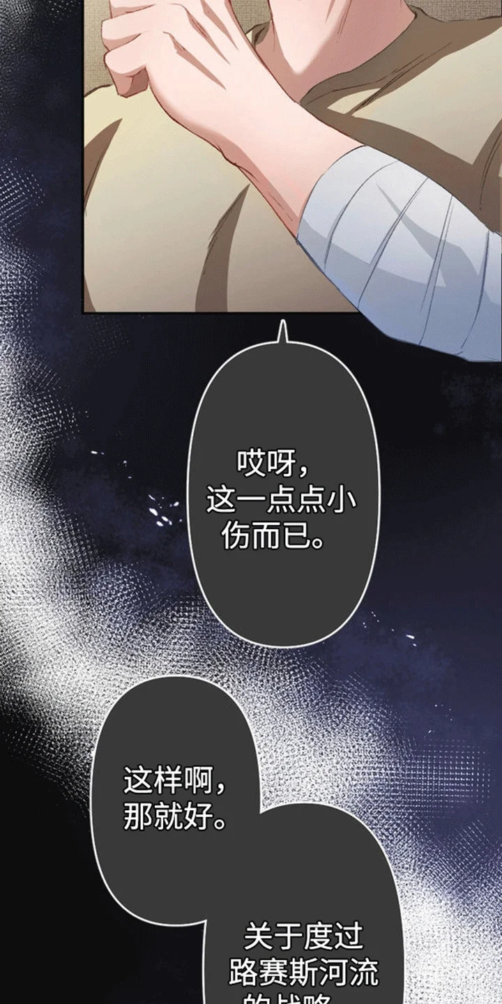 替嫁新娘 第12章：仇恨 第12页