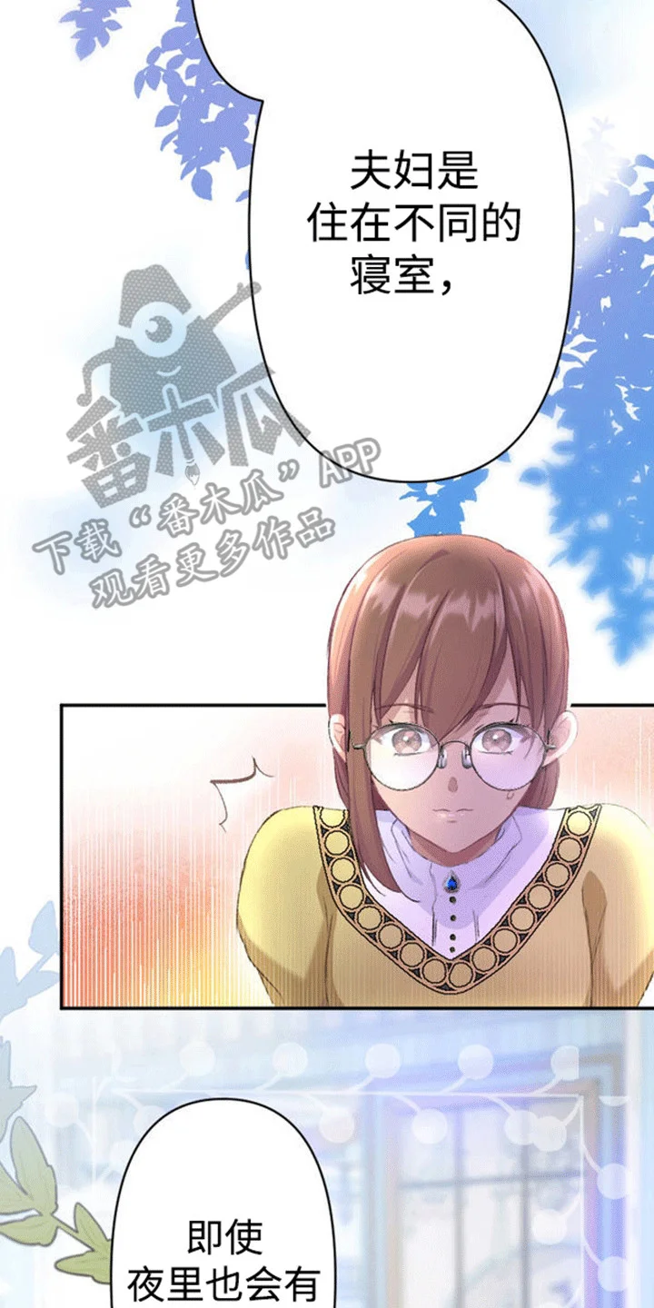 替嫁新娘 第12章：仇恨 第35页