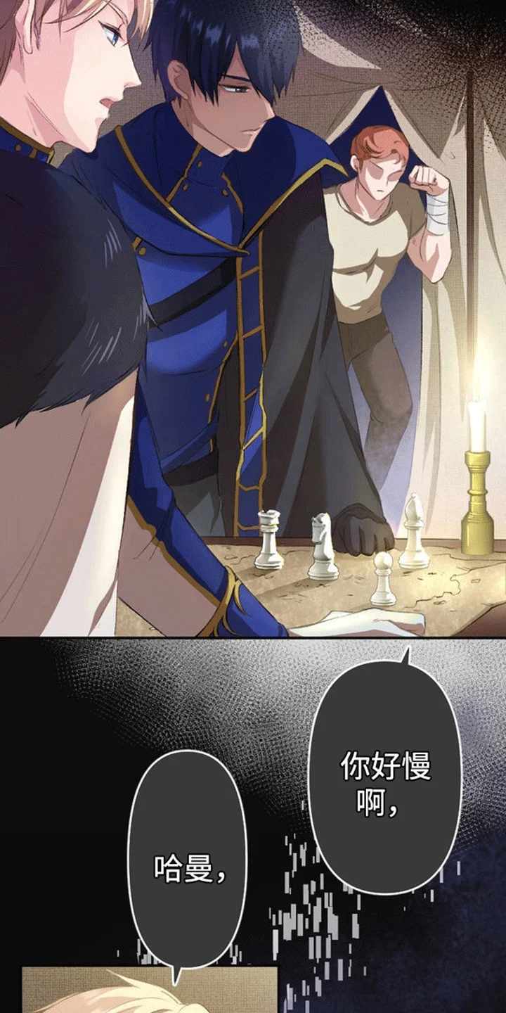 替嫁新娘 第12章：仇恨 第10页