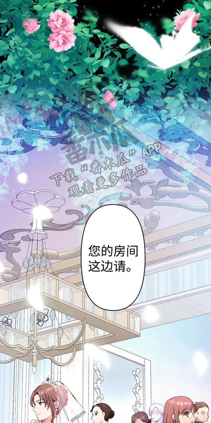 替嫁新娘 第12章：仇恨 第32页