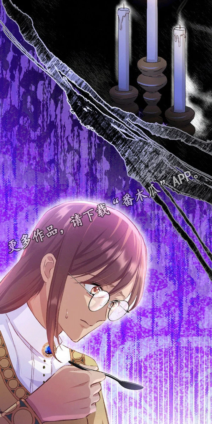 替嫁新娘 第13章：各自的心思 第20页