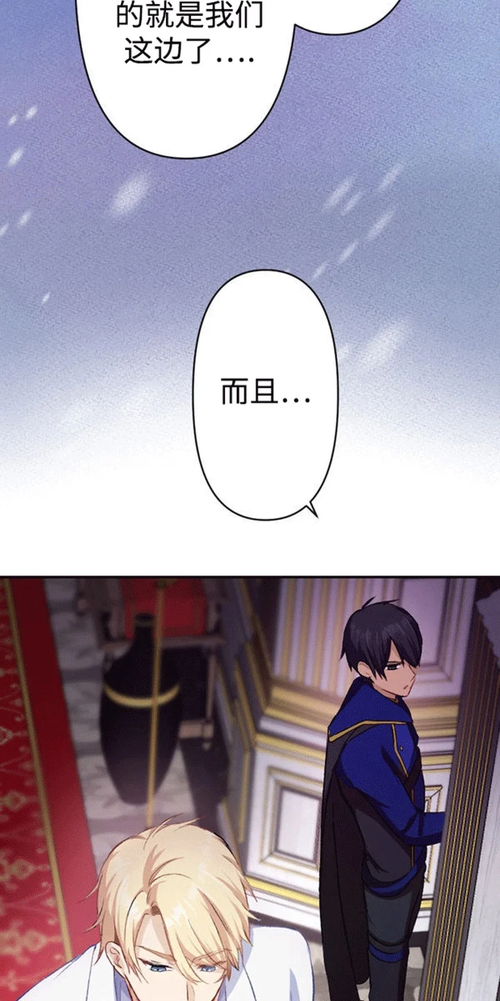 替嫁新娘 第13章：各自的心思 第10页