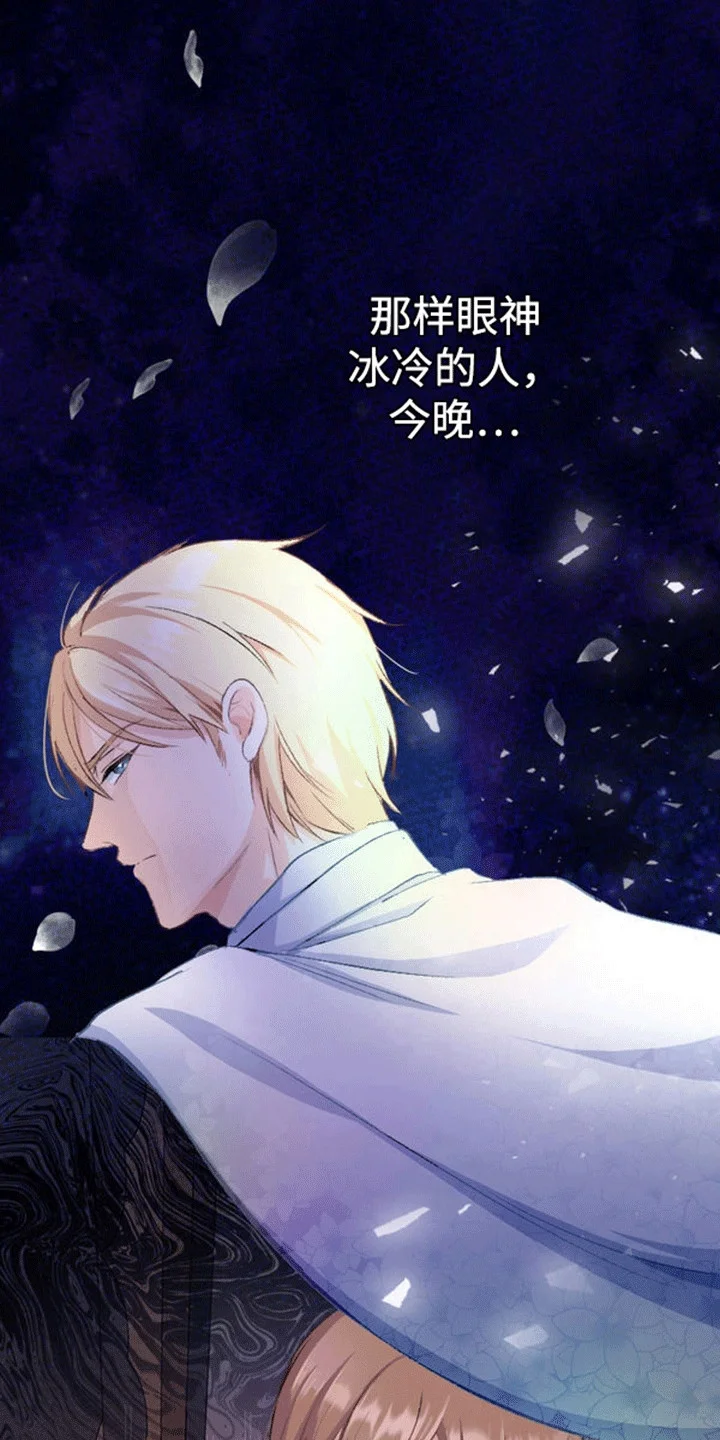 替嫁新娘 第13章：各自的心思 第4页