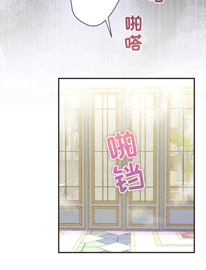 替嫁新娘 第13章：各自的心思 第27页