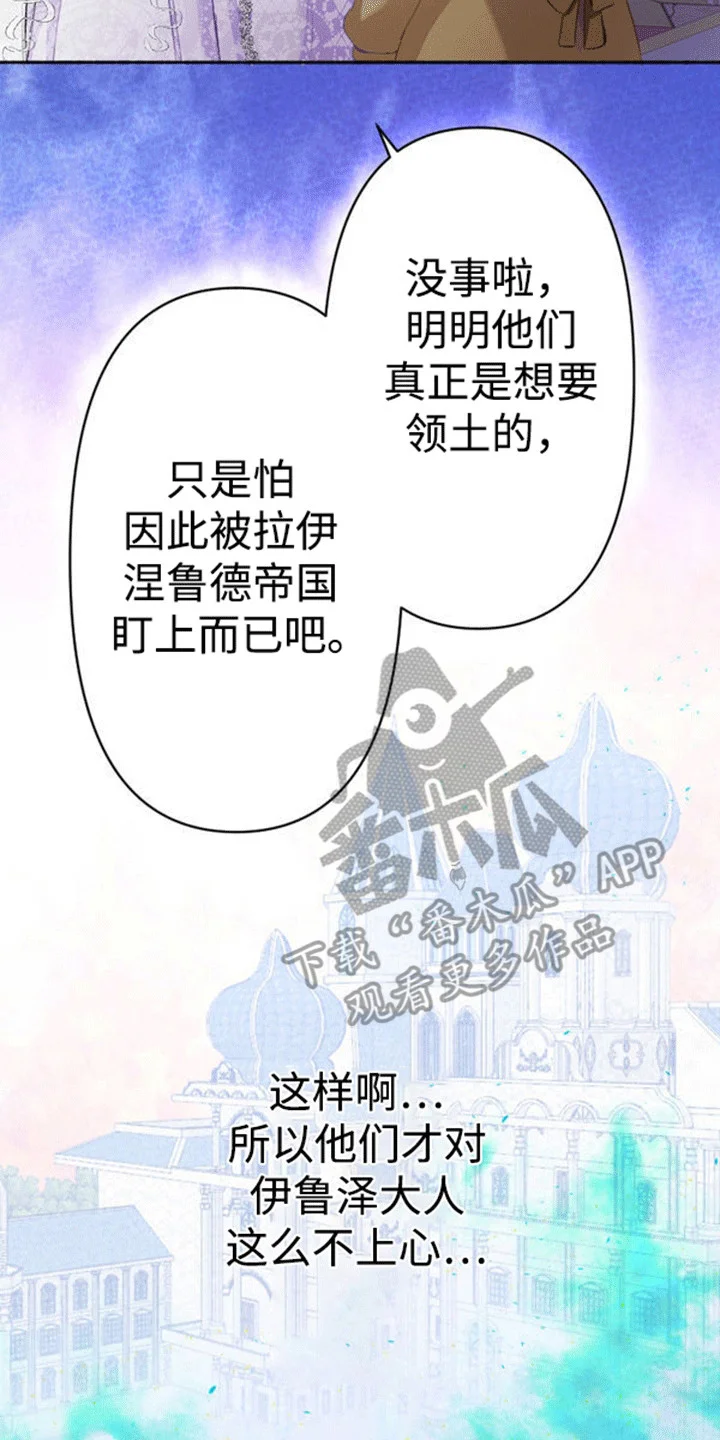 替嫁新娘 第13章：各自的心思 第2页