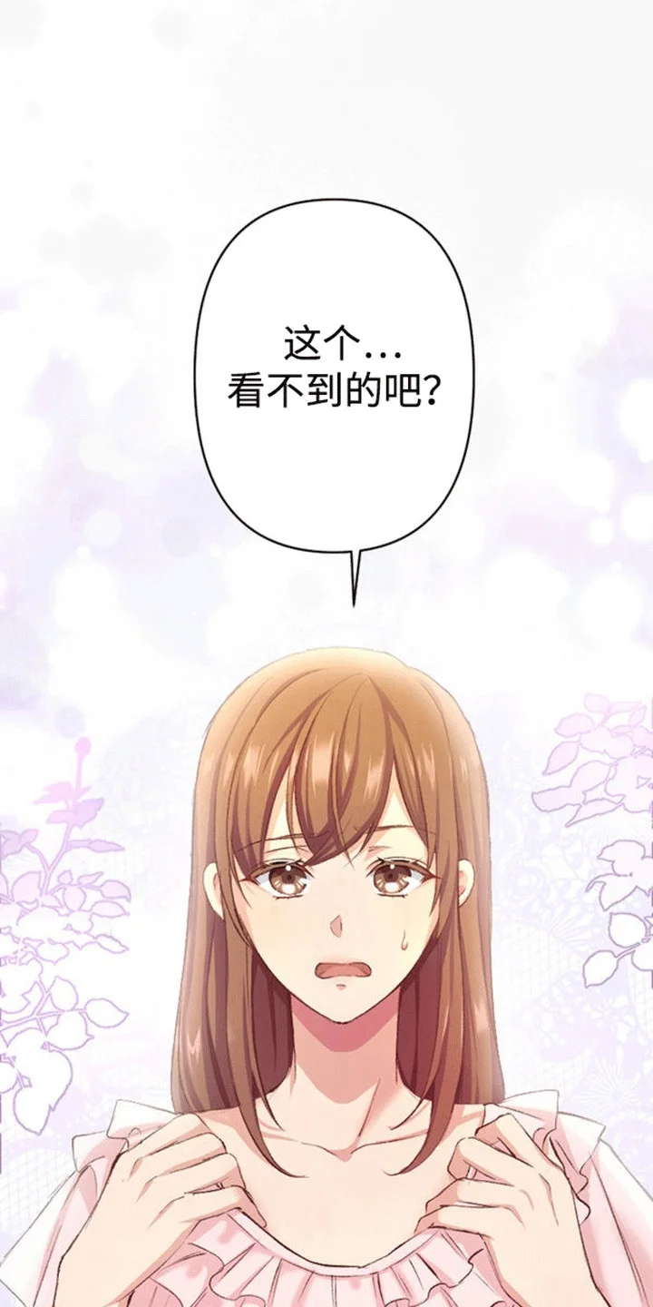 替嫁新娘 第14章：交换 第7页