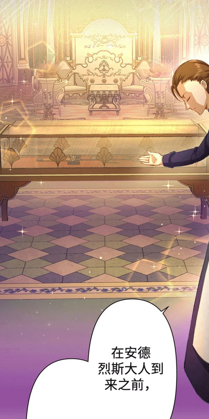 替嫁新娘 第14章：交换 第22页
