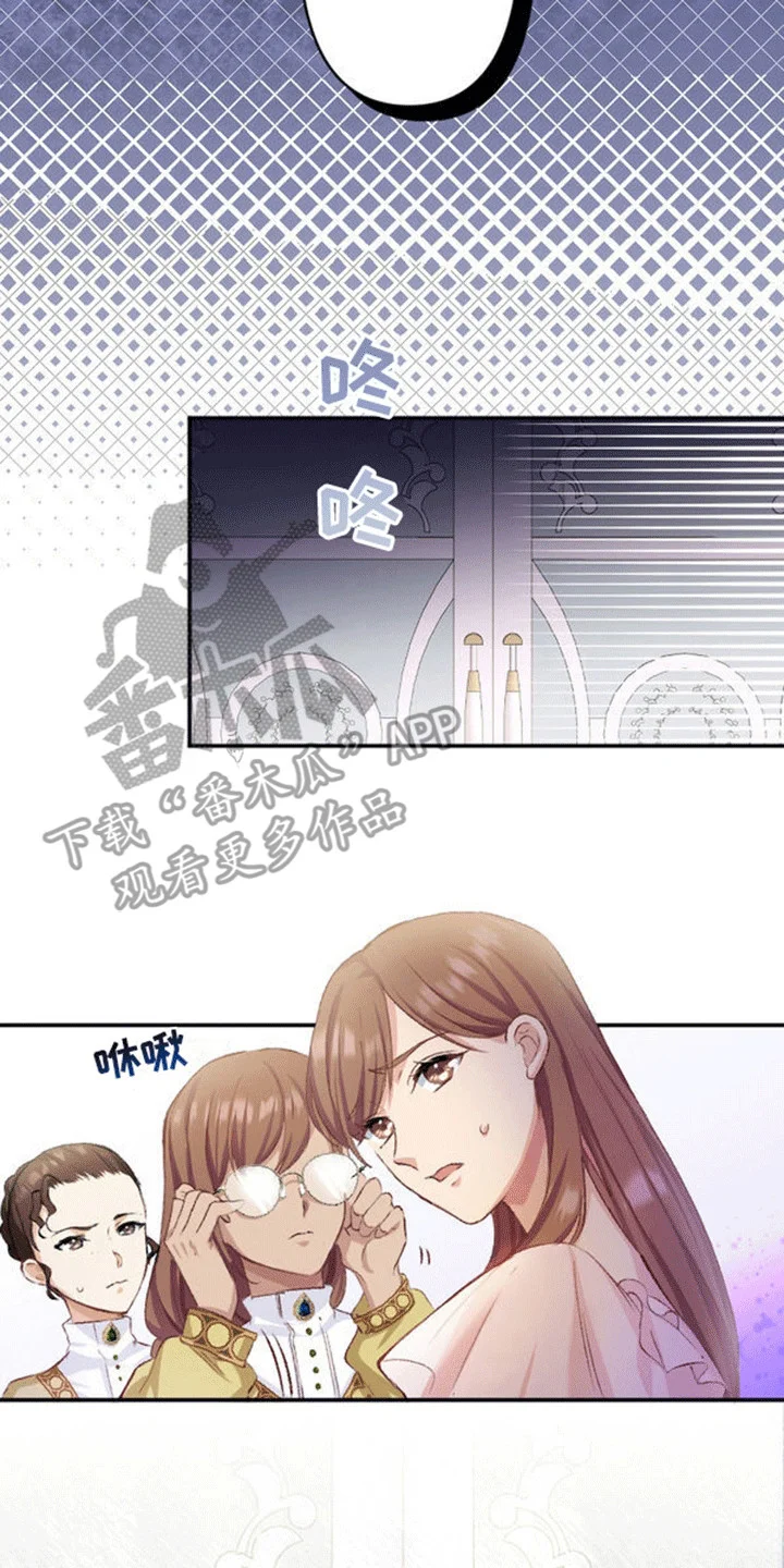 替嫁新娘 第14章：交换 第14页