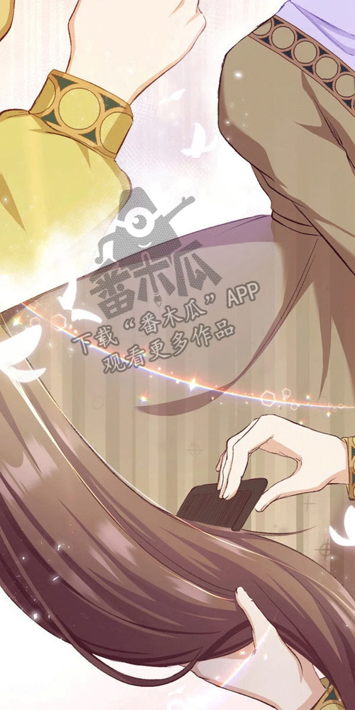 替嫁新娘 第14章：交换 第5页