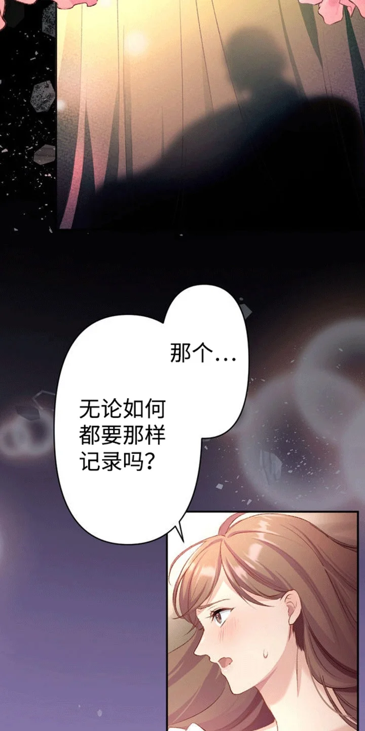 替嫁新娘 第15章：拒绝 第12页