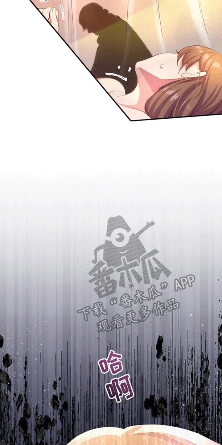 替嫁新娘 第15章：拒绝 第26页