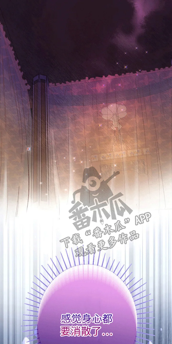 替嫁新娘 第15章：拒绝 第23页