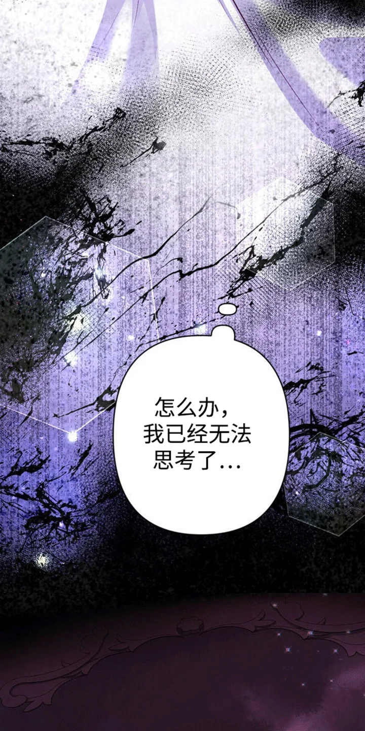 替嫁新娘 第15章：拒绝 第22页