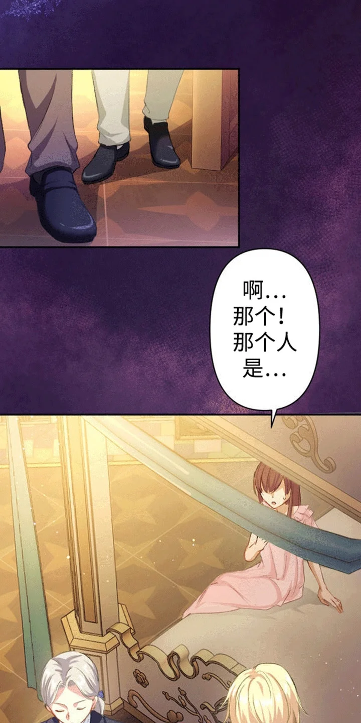 替嫁新娘 第15章：拒绝 第1页