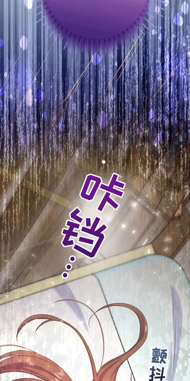 替嫁新娘 第15章：拒绝 第24页