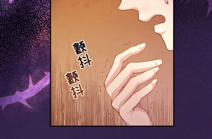 替嫁新娘 第15章：拒绝 第6页