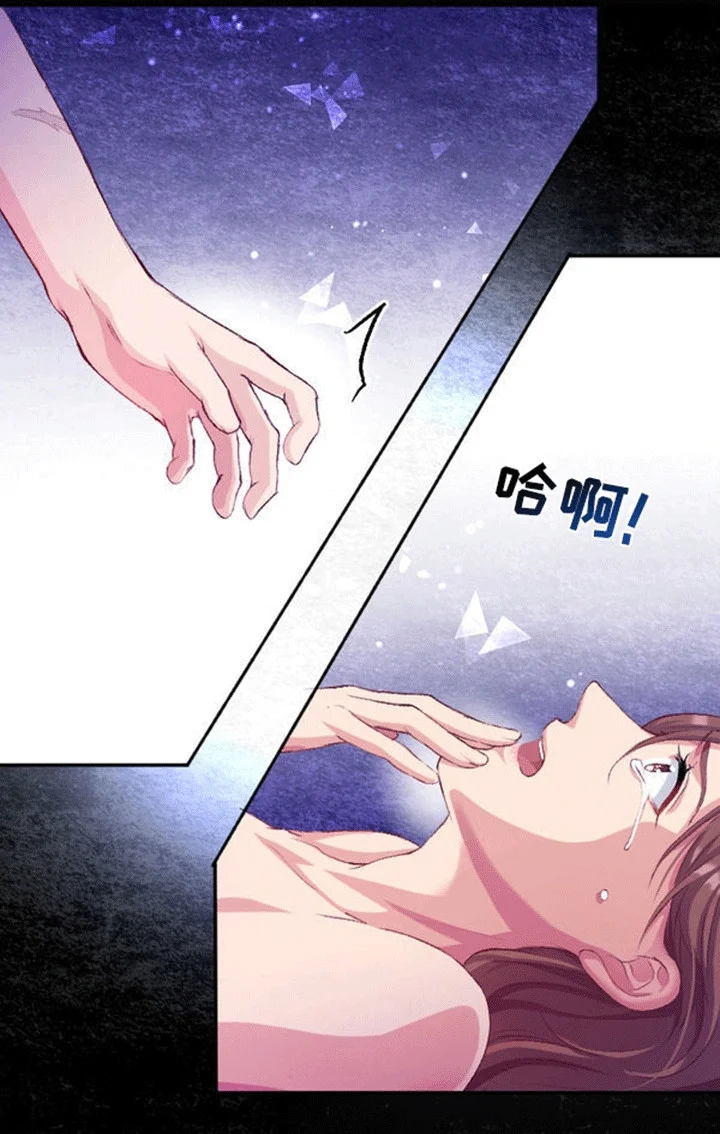 替嫁新娘 第16章：恐惧 第9页