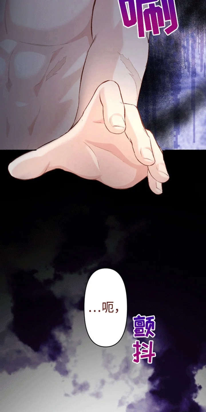 替嫁新娘 第16章：恐惧 第6页