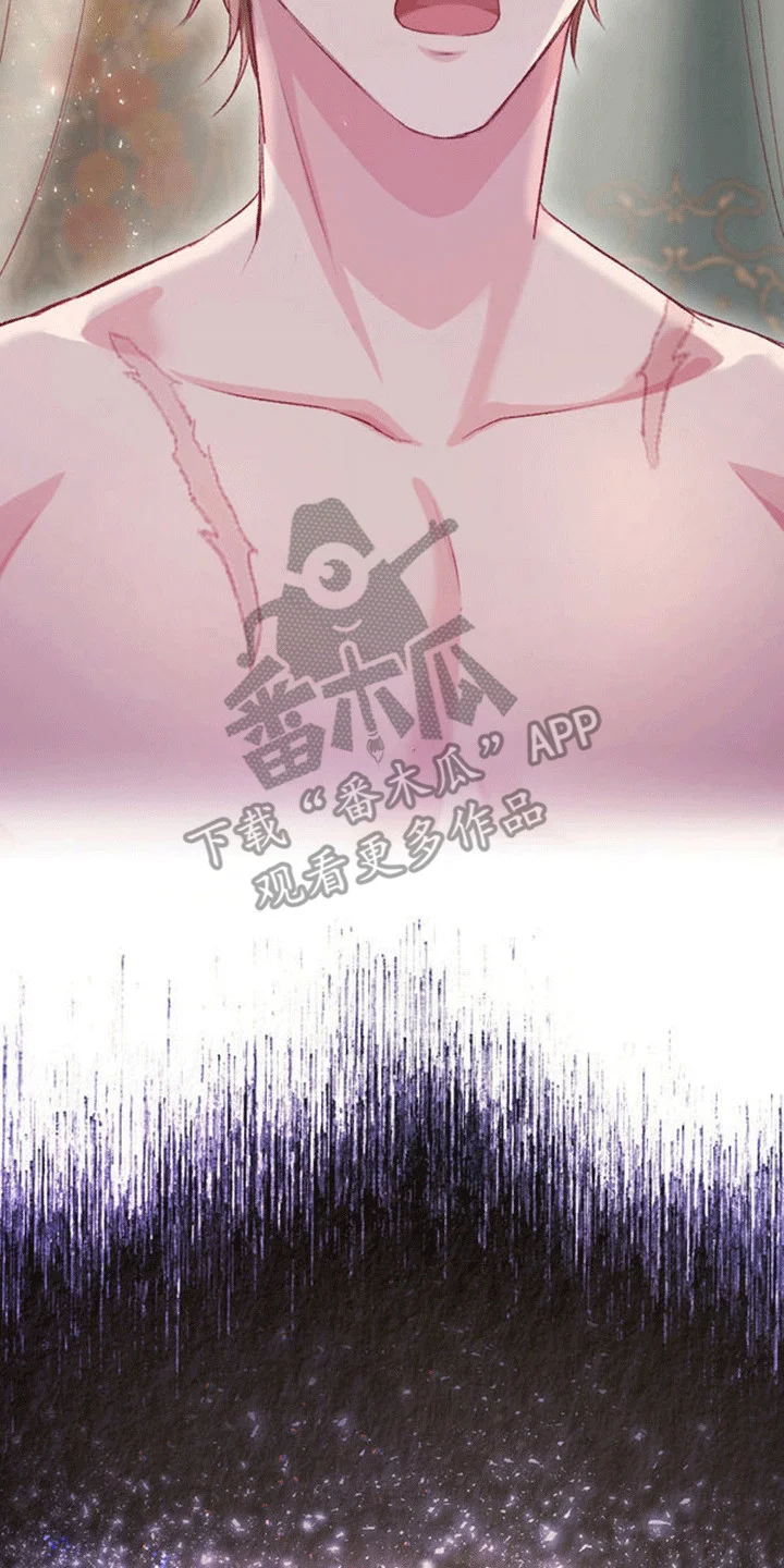 替嫁新娘 第16章：恐惧 第11页