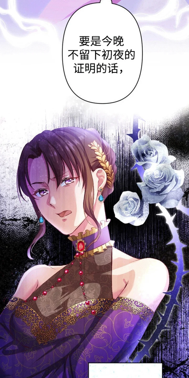 替嫁新娘 第16章：恐惧 第13页