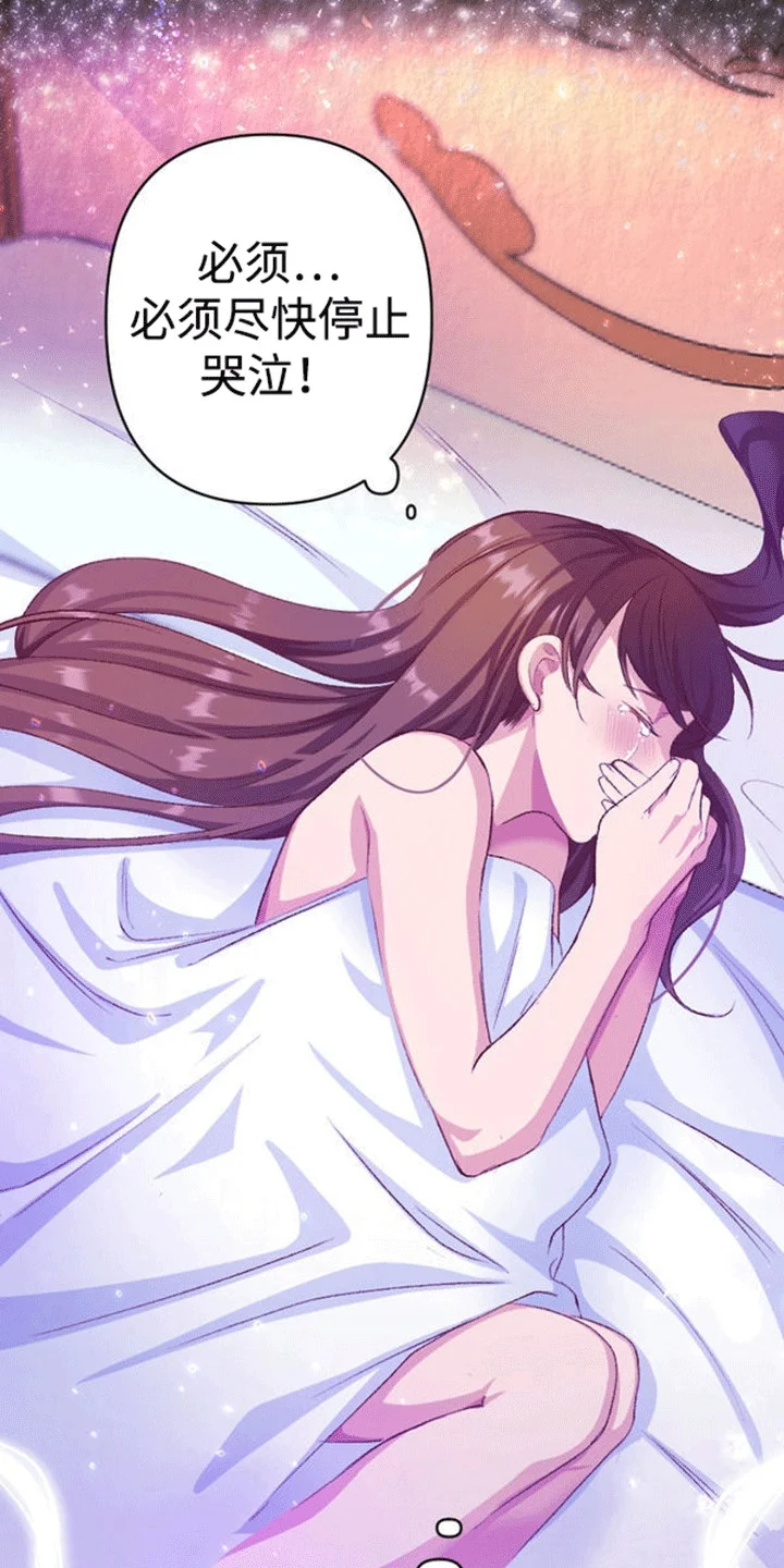 替嫁新娘 第16章：恐惧 第12页
