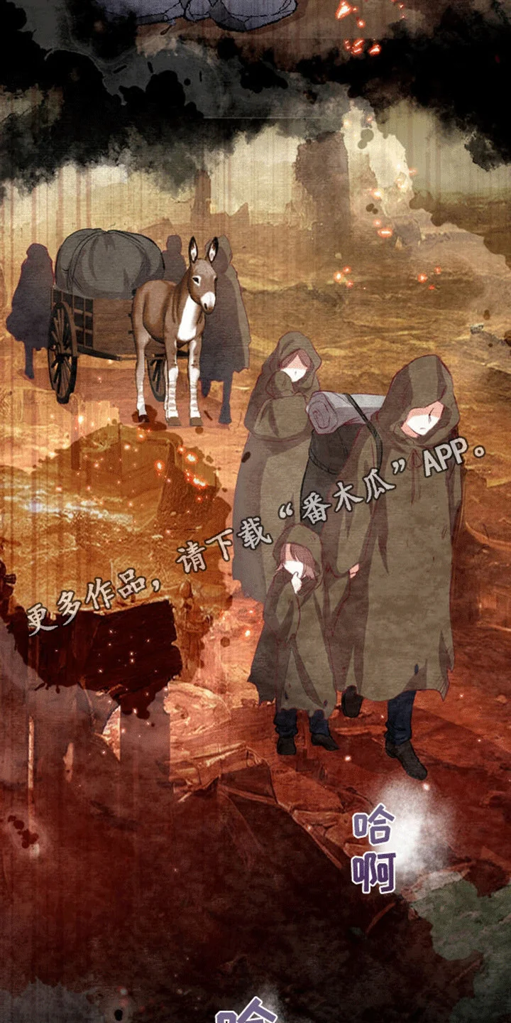 替嫁新娘 第16章：恐惧 第29页