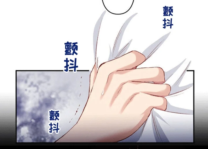 替嫁新娘 第16章：恐惧 第34页