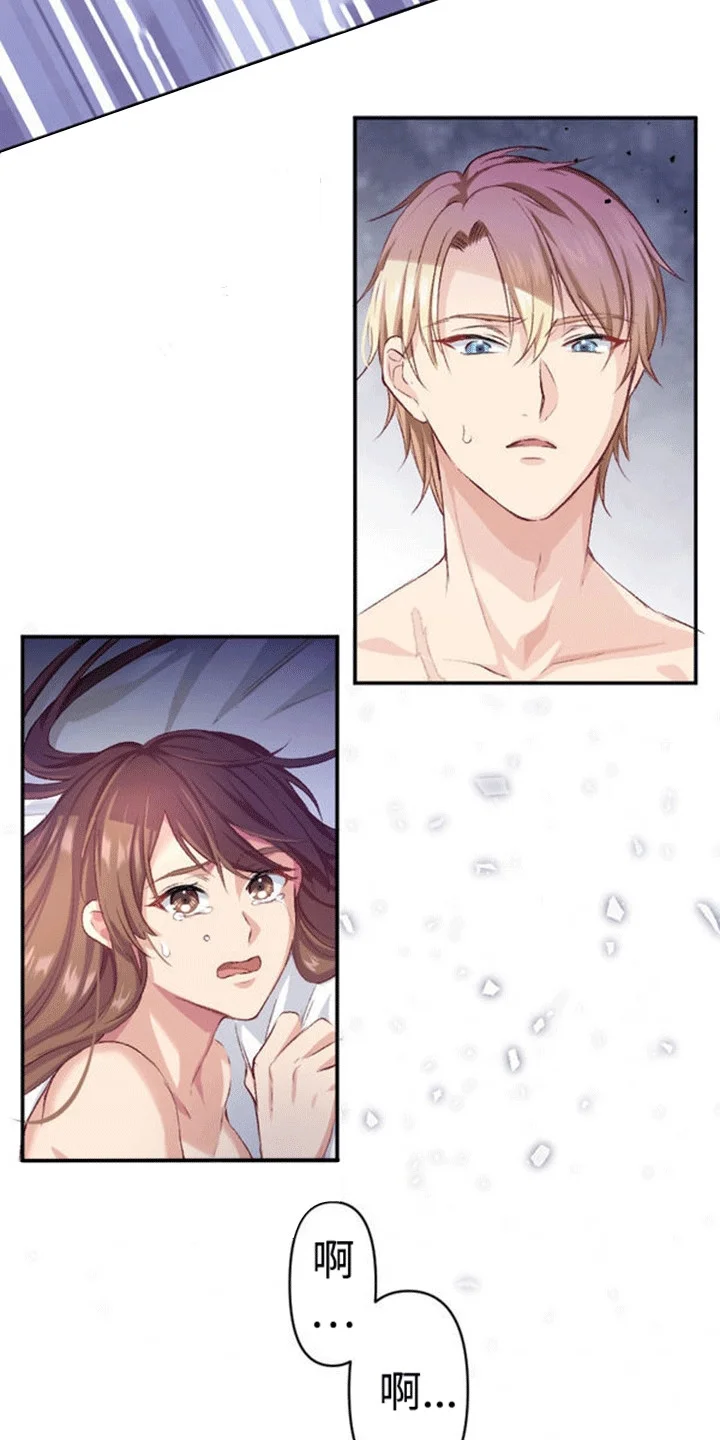 替嫁新娘 第16章：恐惧 第33页