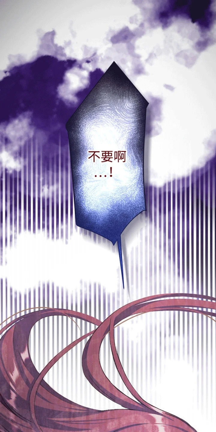 替嫁新娘 第16章：恐惧 第7页