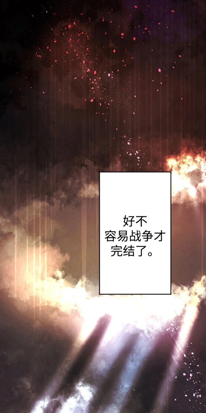 替嫁新娘 第16章：恐惧 第22页