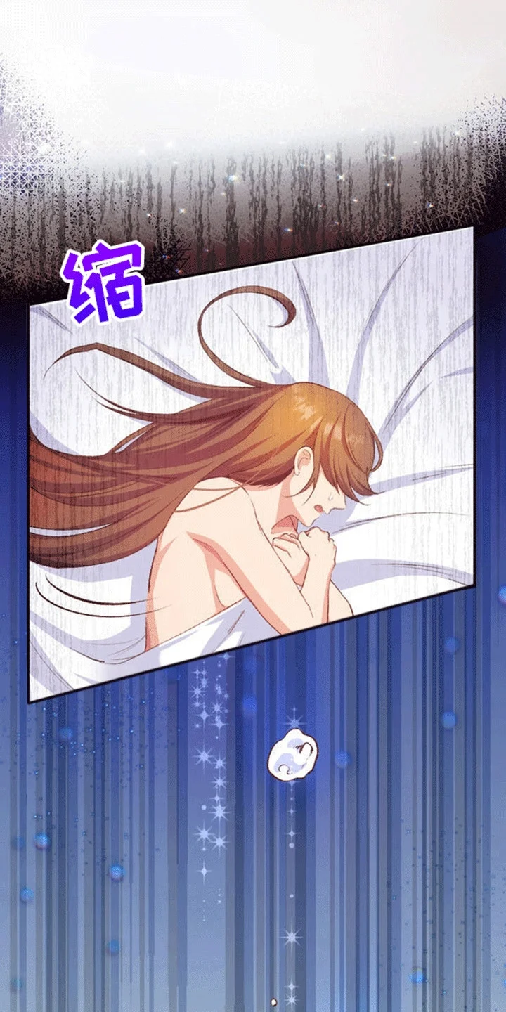 替嫁新娘 第16章：恐惧 第1页