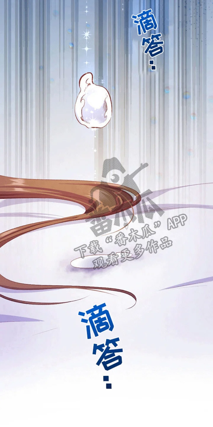 替嫁新娘 第16章：恐惧 第2页