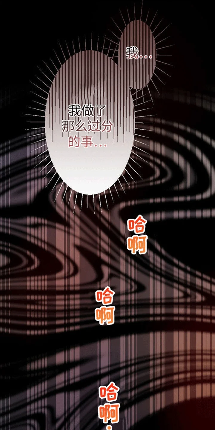 替嫁新娘 第17章：和平夜 第1页