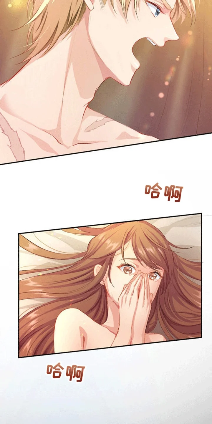 替嫁新娘 第17章：和平夜 第7页